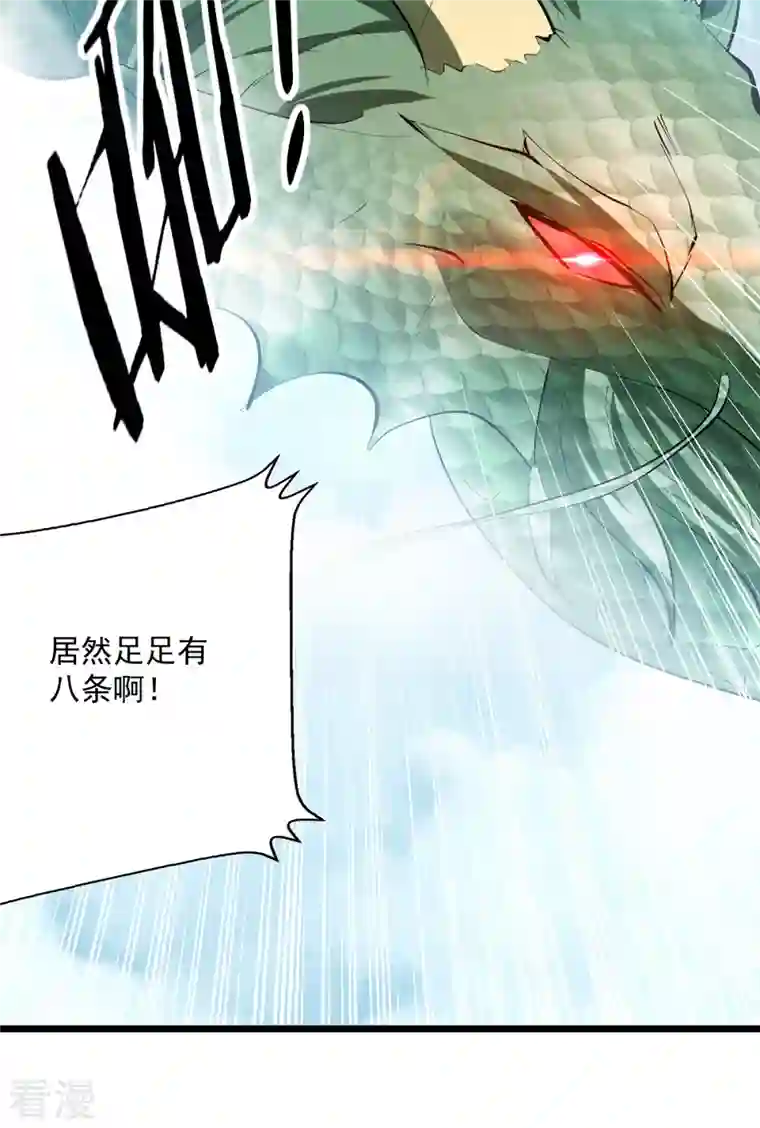 凌天神帝第298话 外门精英