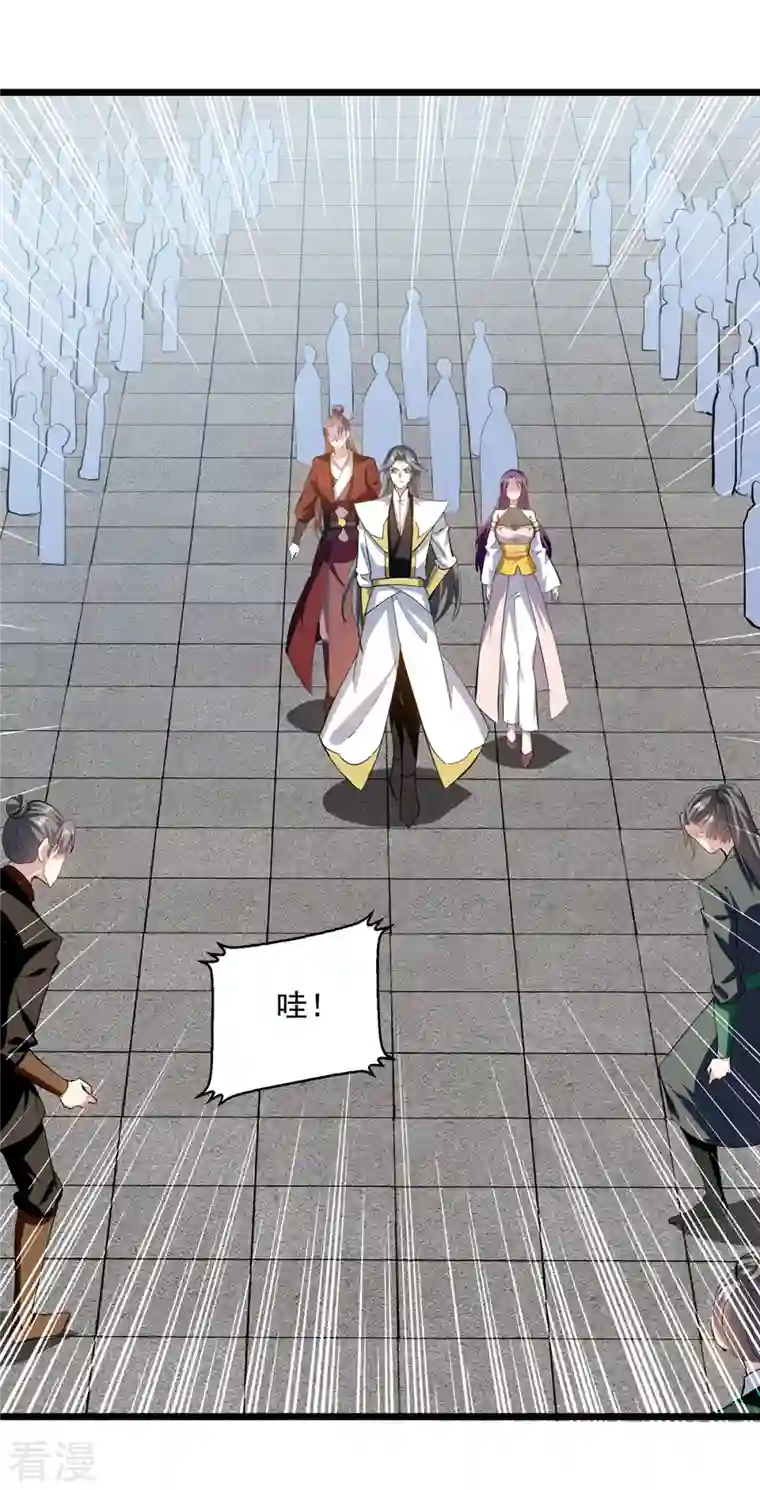 凌天神帝第298话 外门精英