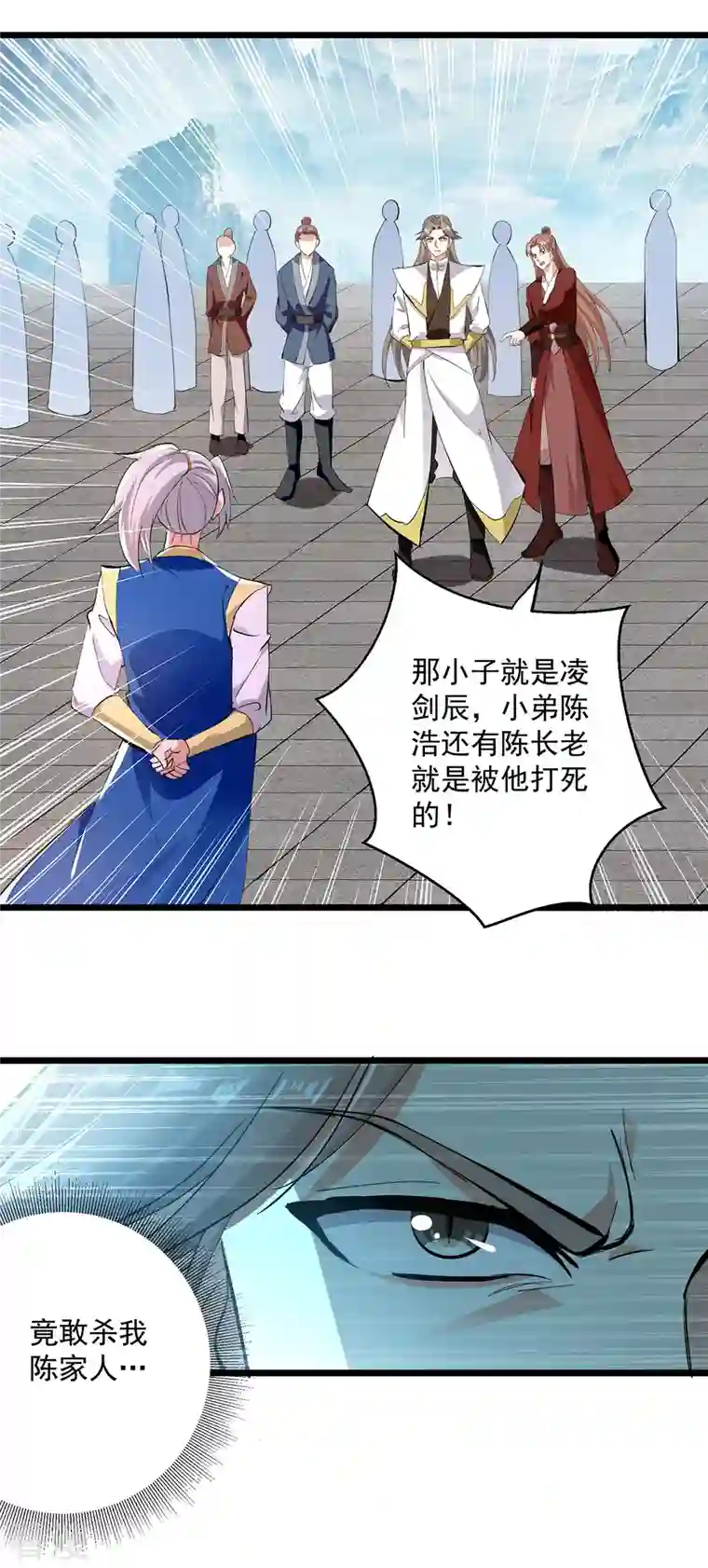 凌天神帝第298话 外门精英