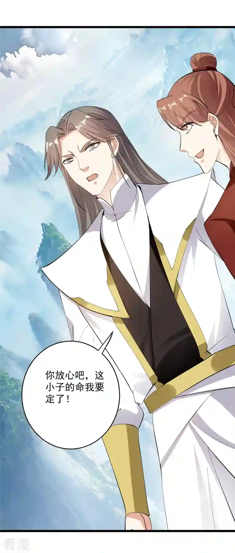 凌天神帝第298话 外门精英