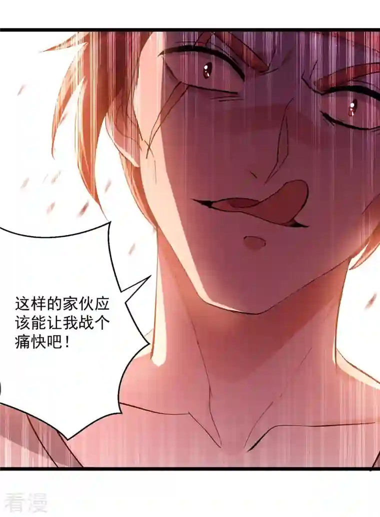 凌天神帝第298话 外门精英