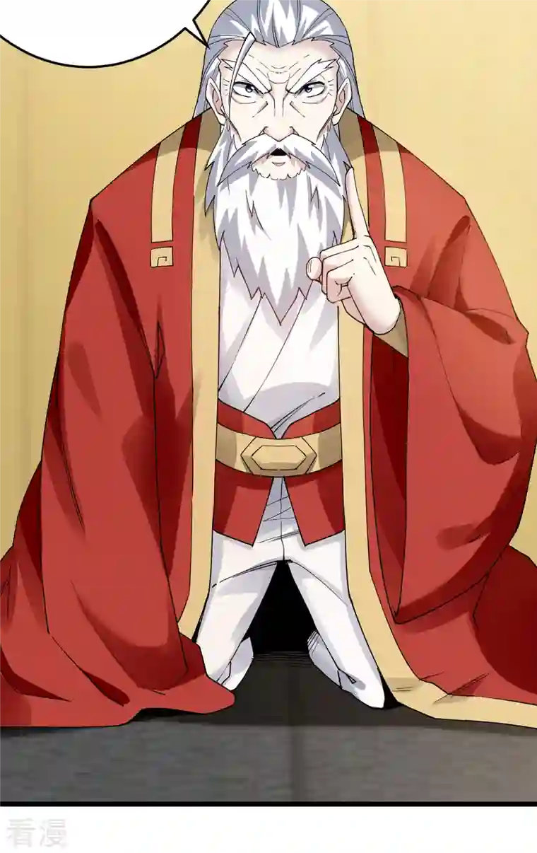 凌天神帝第298话 外门精英