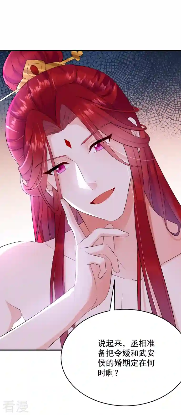 江山美男入我帐第196话 谁才是意中之人