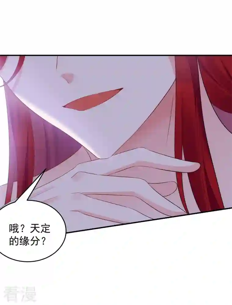 江山美男入我帐第196话 谁才是意中之人