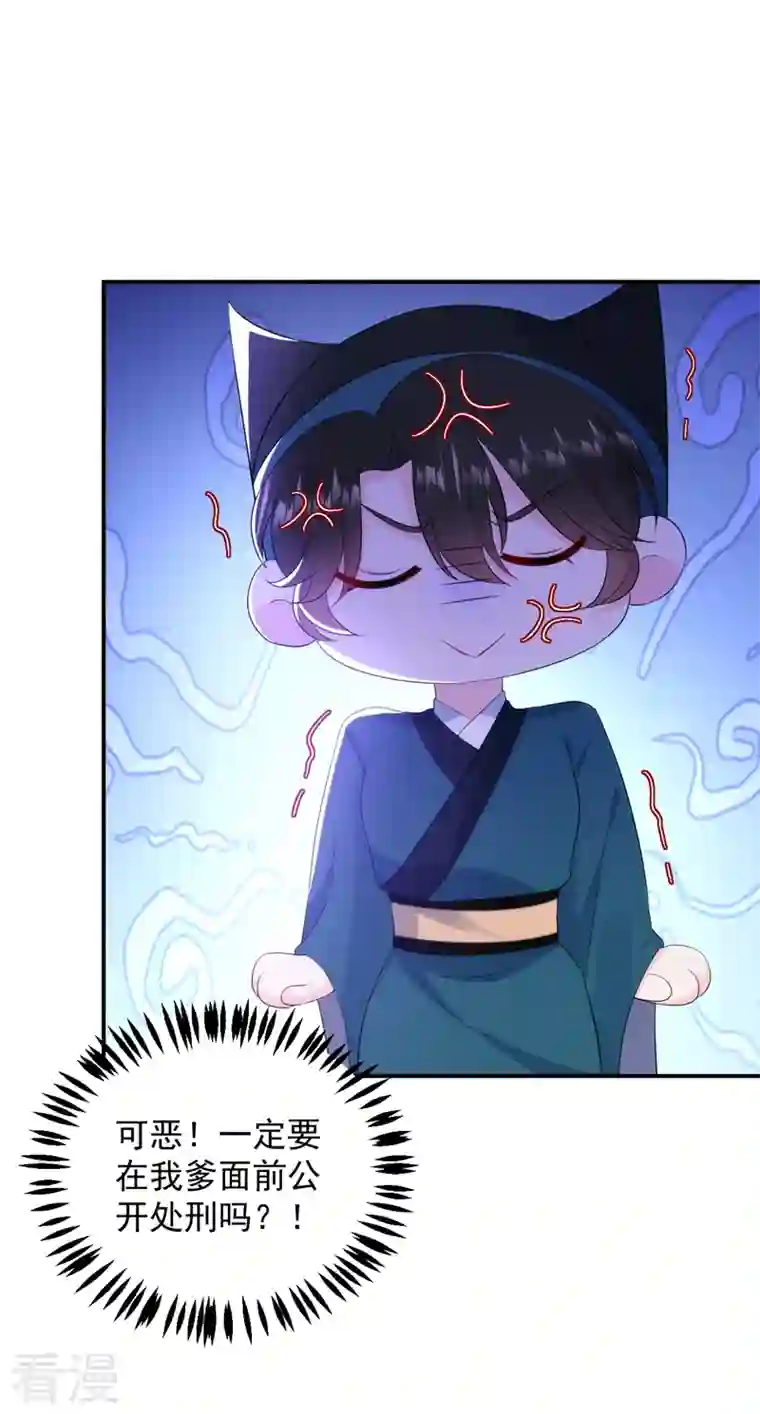 江山美男入我帐第196话 谁才是意中之人