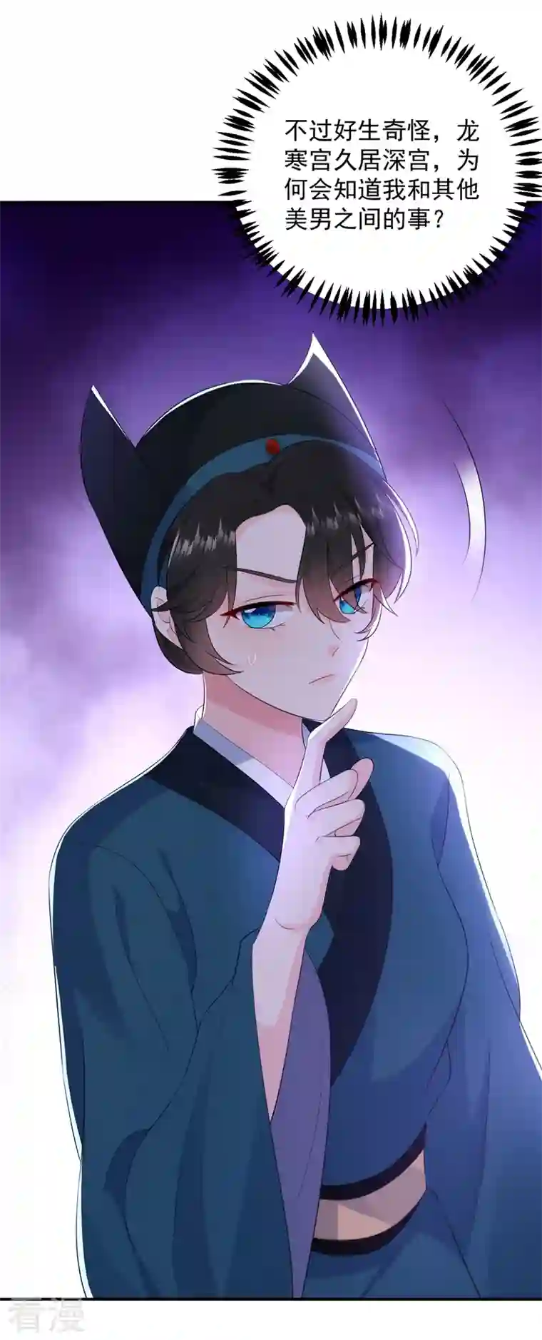 江山美男入我帐第196话 谁才是意中之人