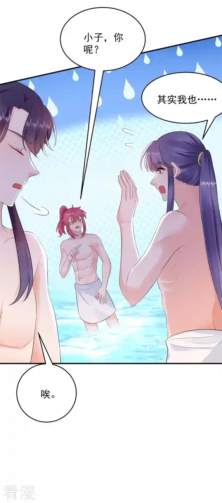 江山美男入我帐第196话 谁才是意中之人