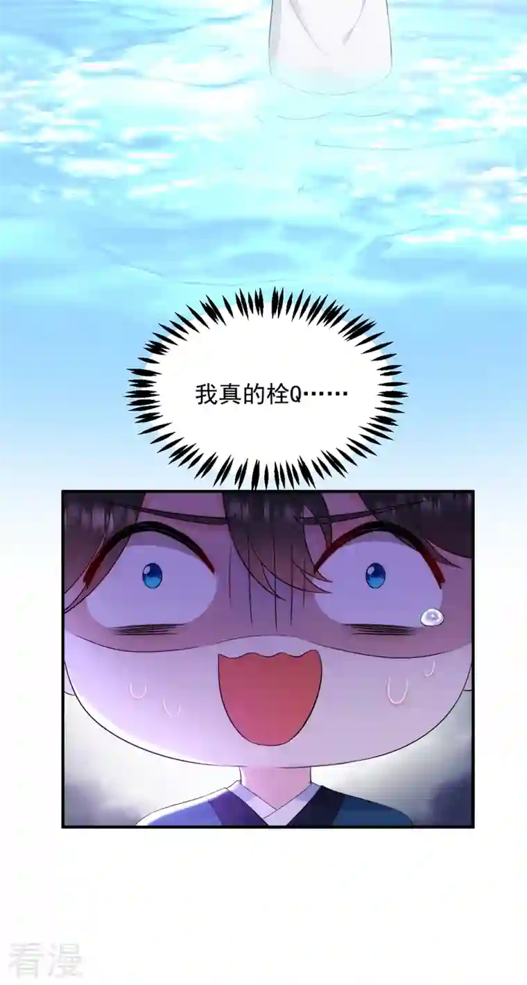 江山美男入我帐第196话 谁才是意中之人