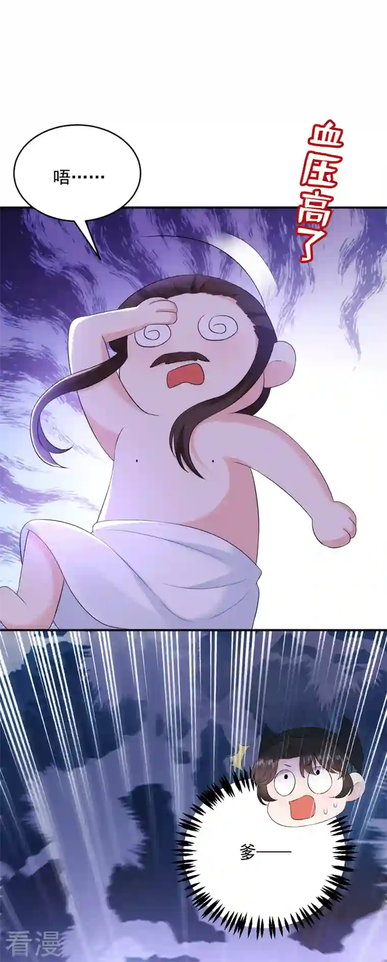 江山美男入我帐第196话 谁才是意中之人