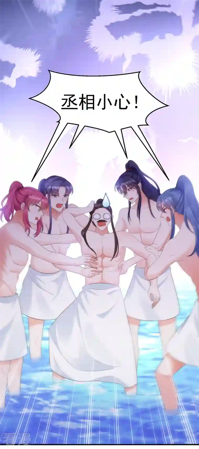 江山美男入我帐第196话 谁才是意中之人