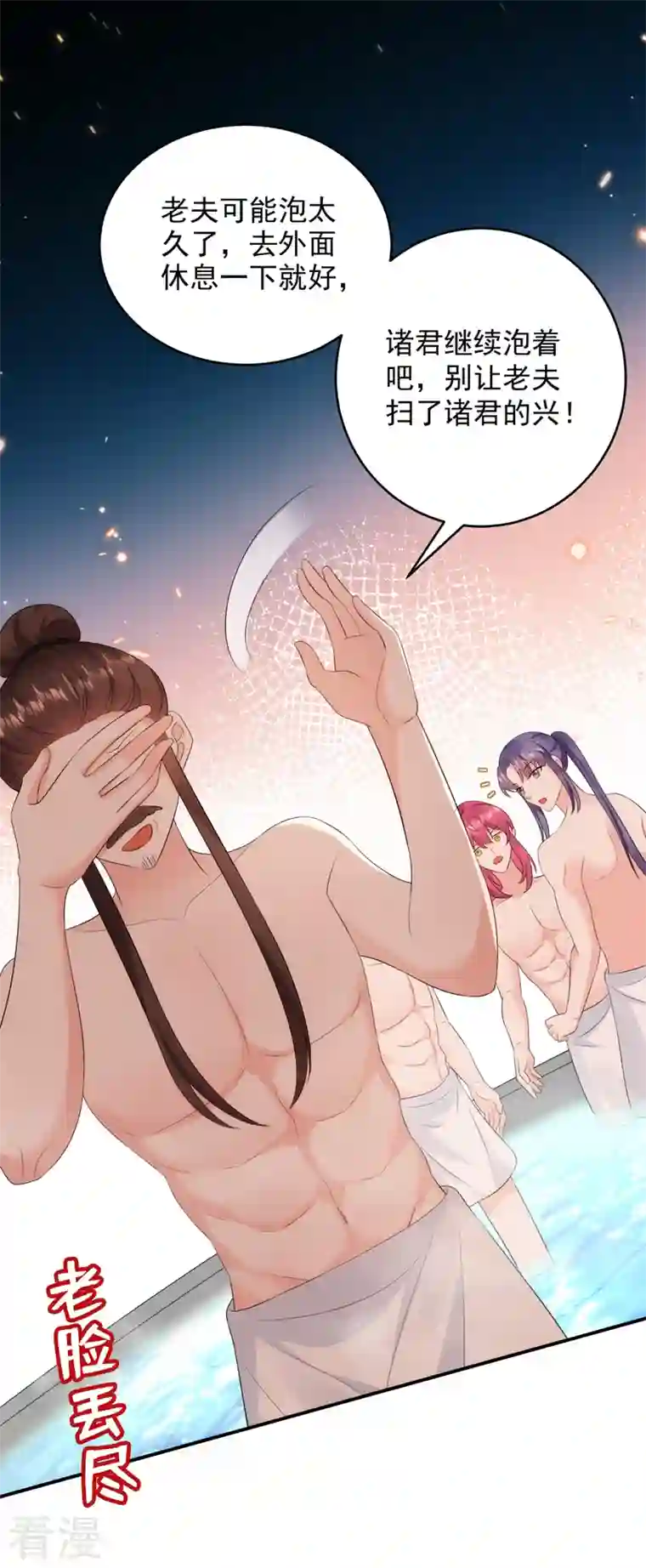 江山美男入我帐第196话 谁才是意中之人