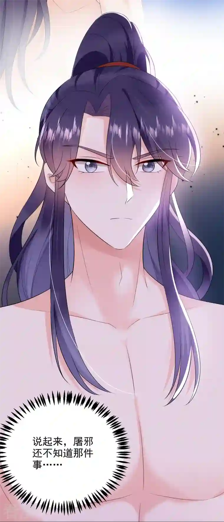 江山美男入我帐第196话 谁才是意中之人