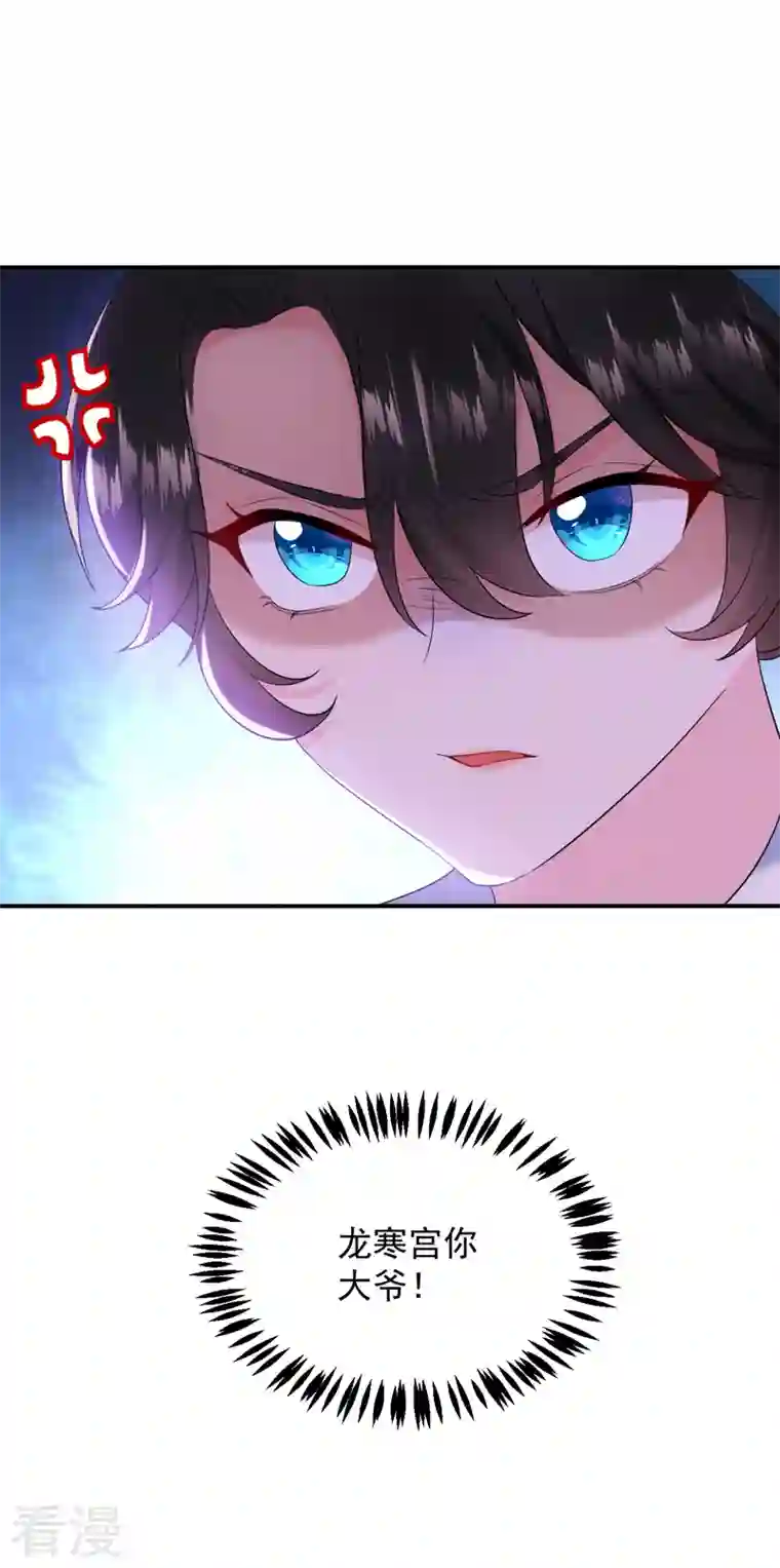 江山美男入我帐第196话 谁才是意中之人