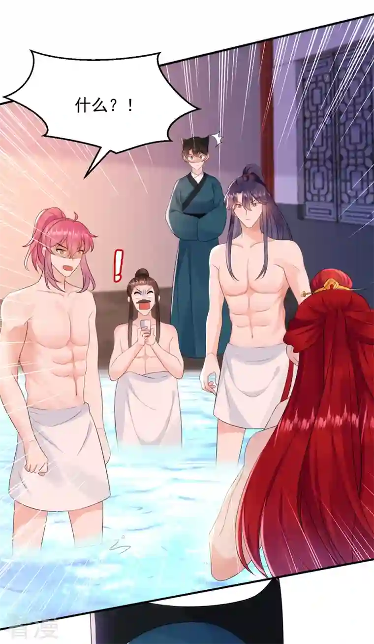 江山美男入我帐第196话 谁才是意中之人