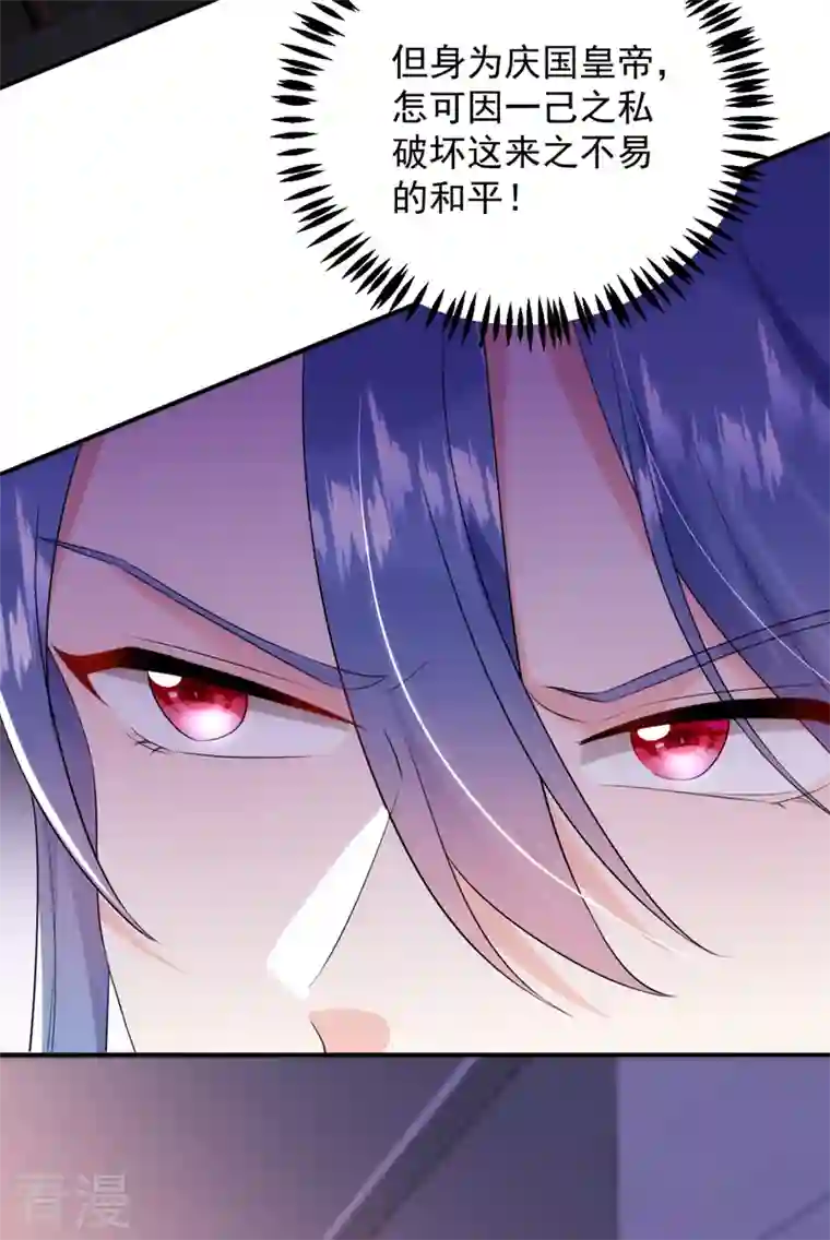 江山美男入我帐第196话 谁才是意中之人