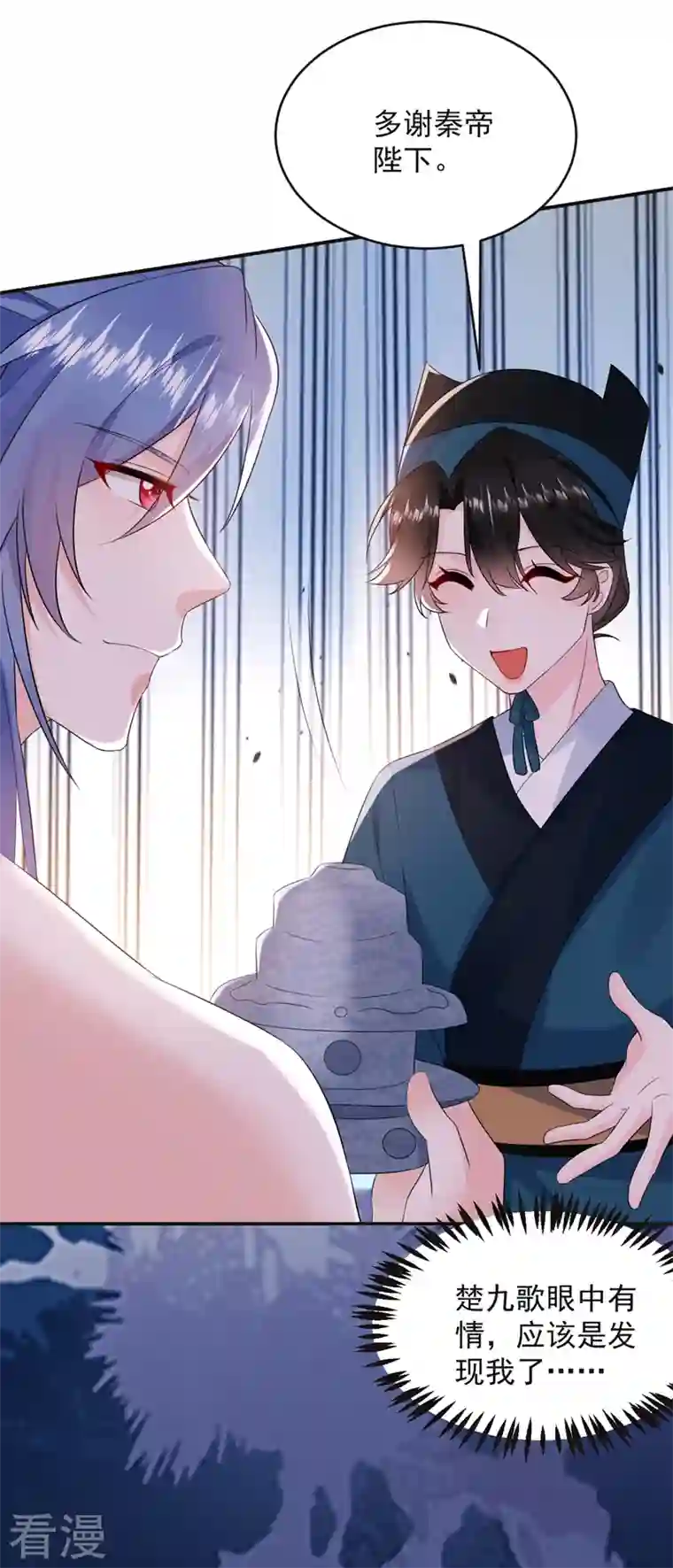 江山美男入我帐第197话 浑身上下都好躁动啊