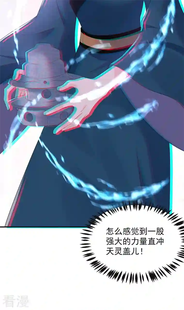 江山美男入我帐第197话 浑身上下都好躁动啊