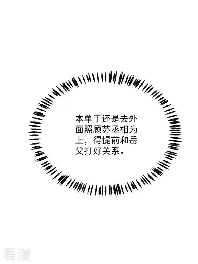 江山美男入我帐第197话 浑身上下都好躁动啊