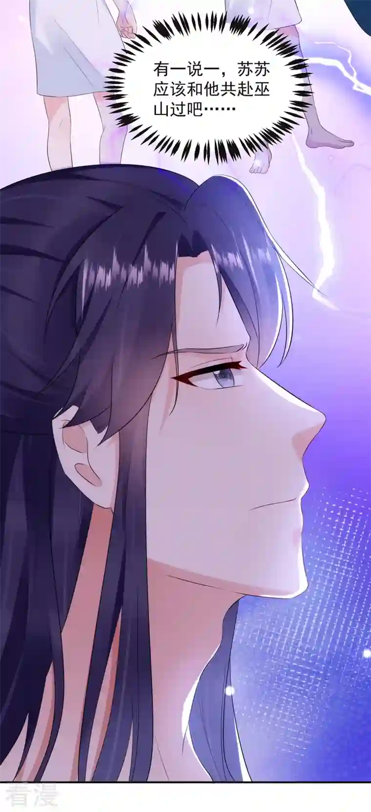 江山美男入我帐第197话 浑身上下都好躁动啊