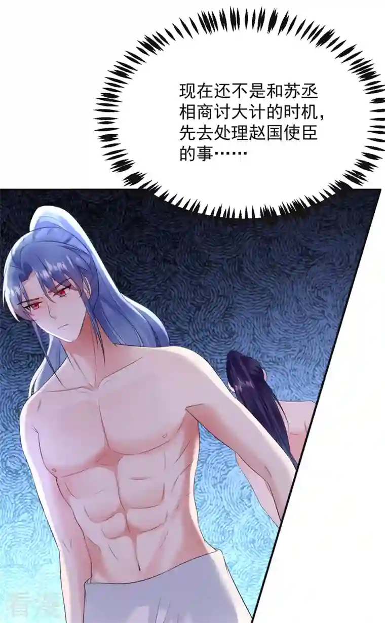 江山美男入我帐第197话 浑身上下都好躁动啊