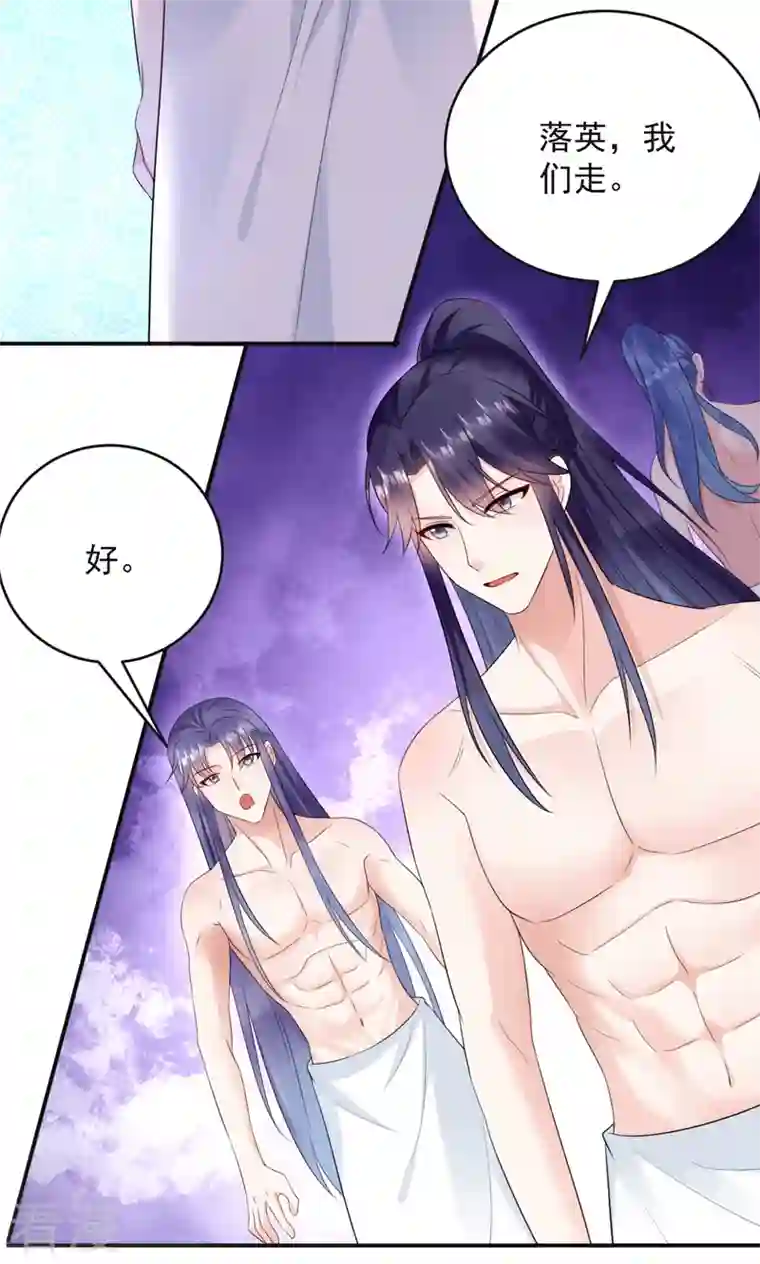 江山美男入我帐第197话 浑身上下都好躁动啊