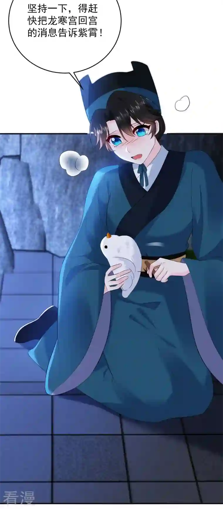 江山美男入我帐第197话 浑身上下都好躁动啊