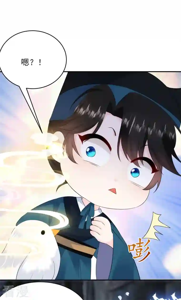 江山美男入我帐第197话 浑身上下都好躁动啊