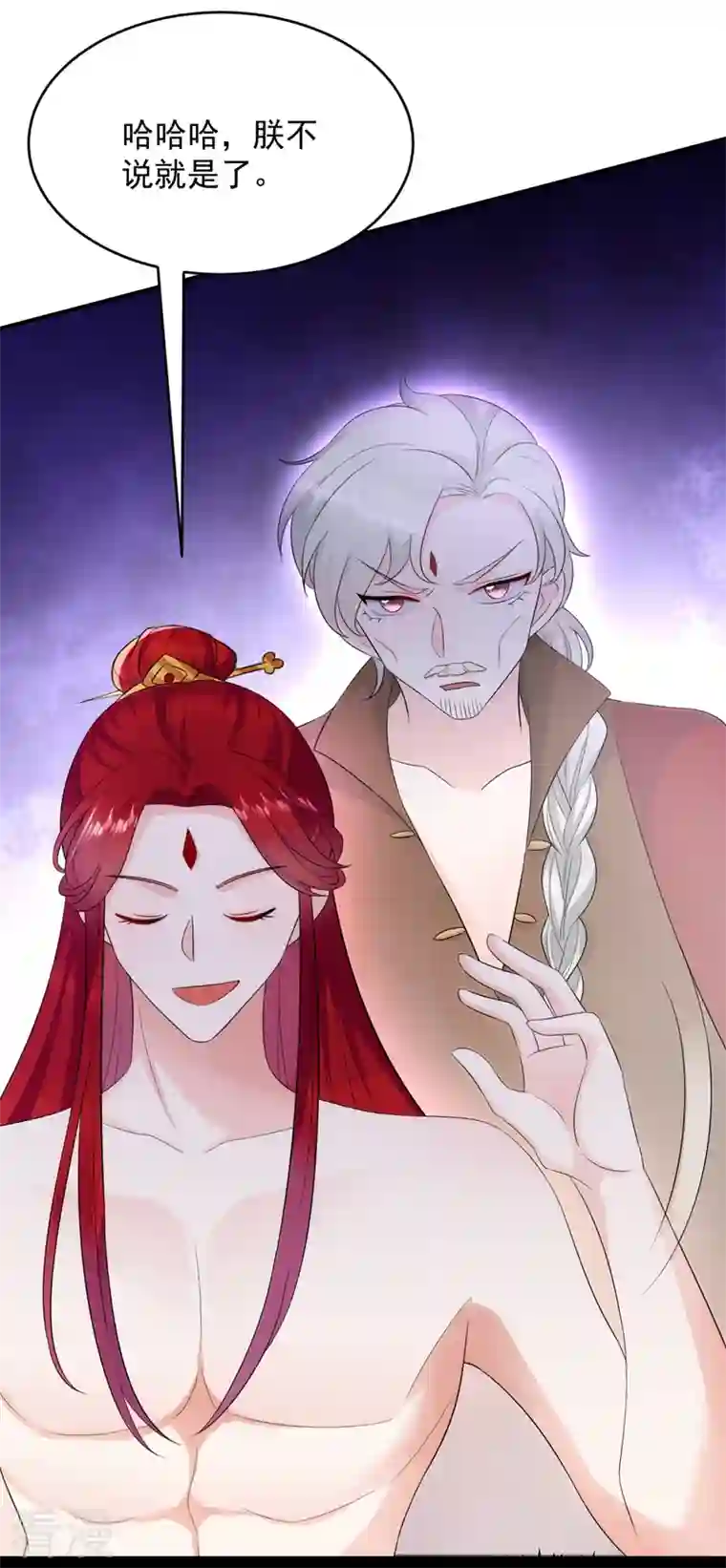 江山美男入我帐第197话 浑身上下都好躁动啊