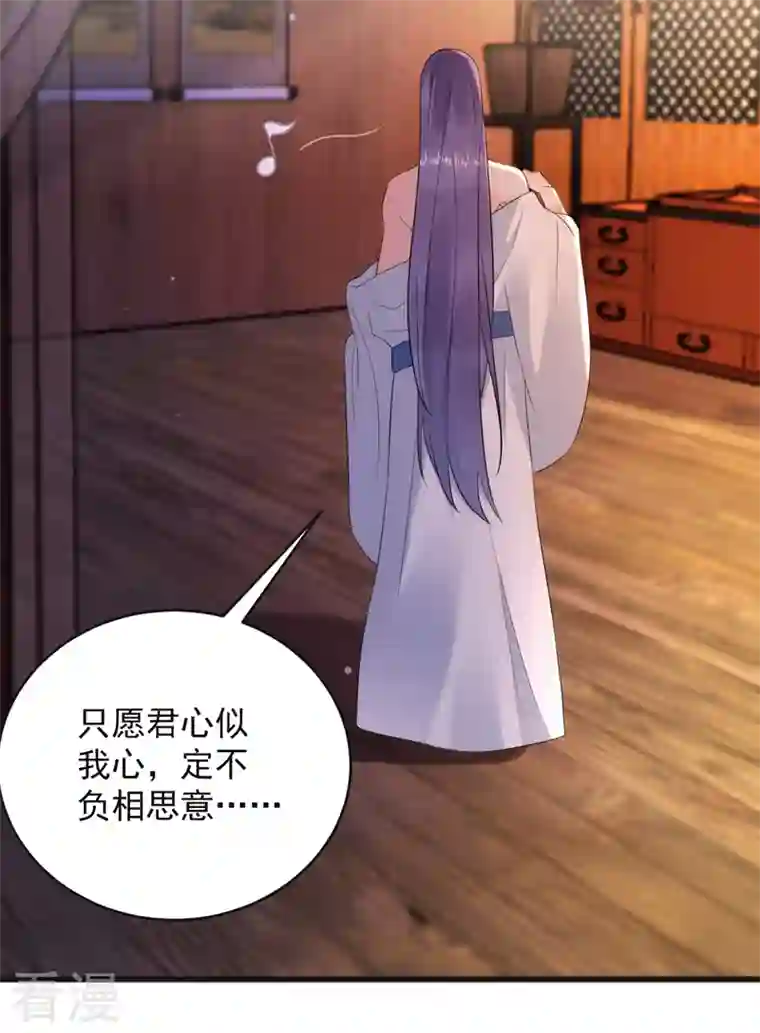 江山美男入我帐第197话 浑身上下都好躁动啊