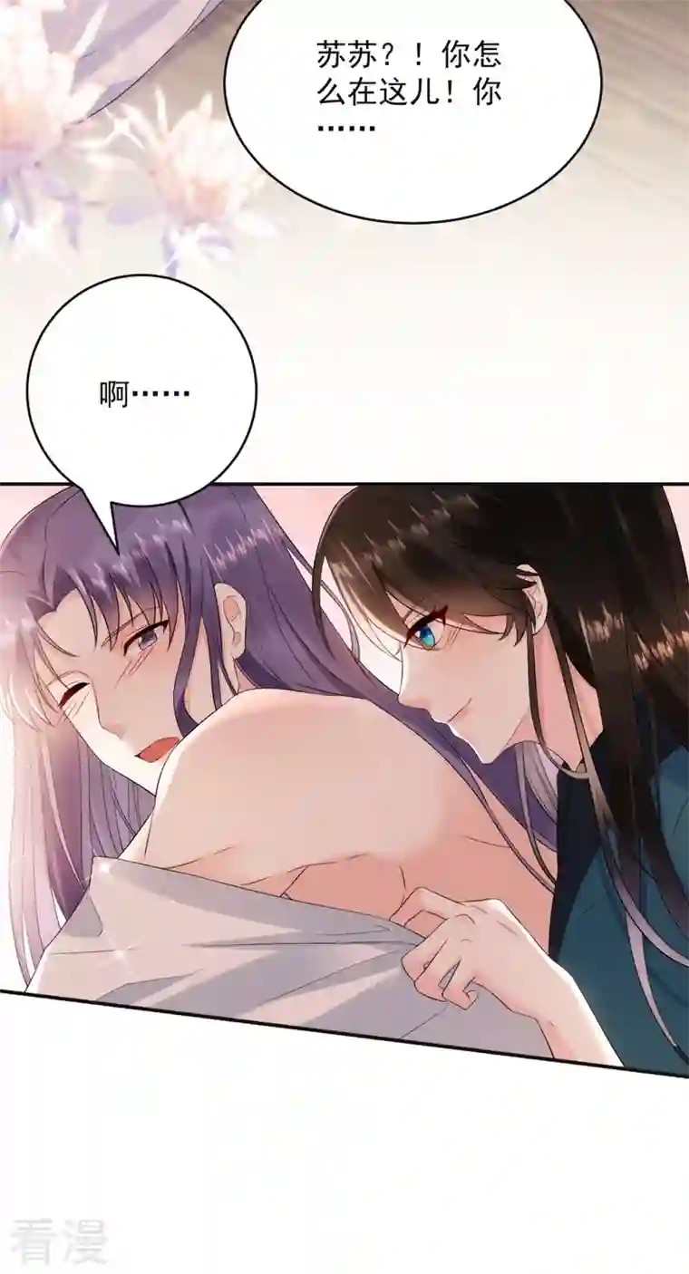 江山美男入我帐第197话 浑身上下都好躁动啊