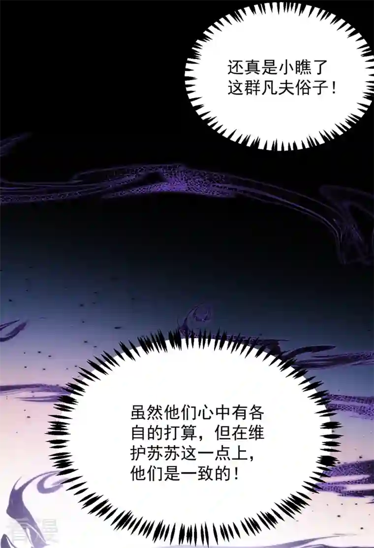 江山美男入我帐第197话 浑身上下都好躁动啊