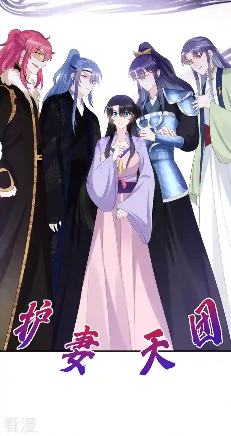 江山美男入我帐第197话 浑身上下都好躁动啊