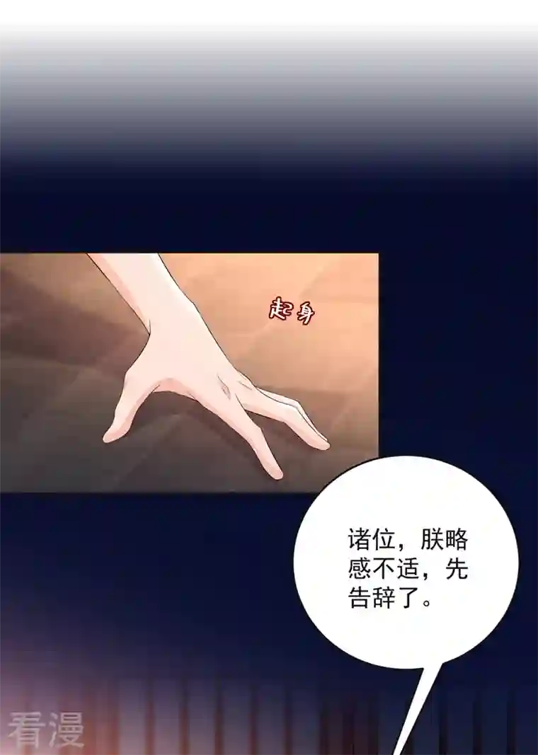 江山美男入我帐第197话 浑身上下都好躁动啊