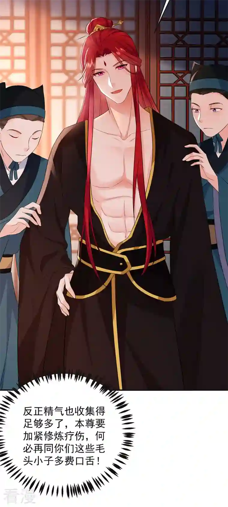 江山美男入我帐第197话 浑身上下都好躁动啊