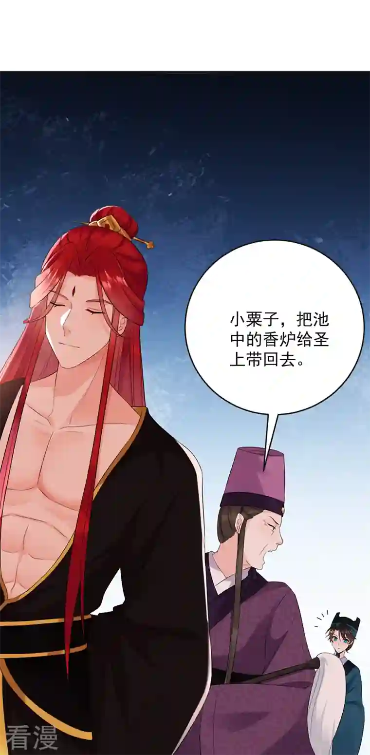 江山美男入我帐第197话 浑身上下都好躁动啊