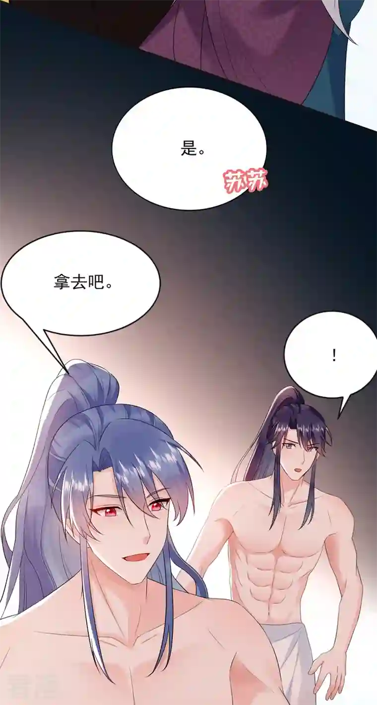 江山美男入我帐第197话 浑身上下都好躁动啊