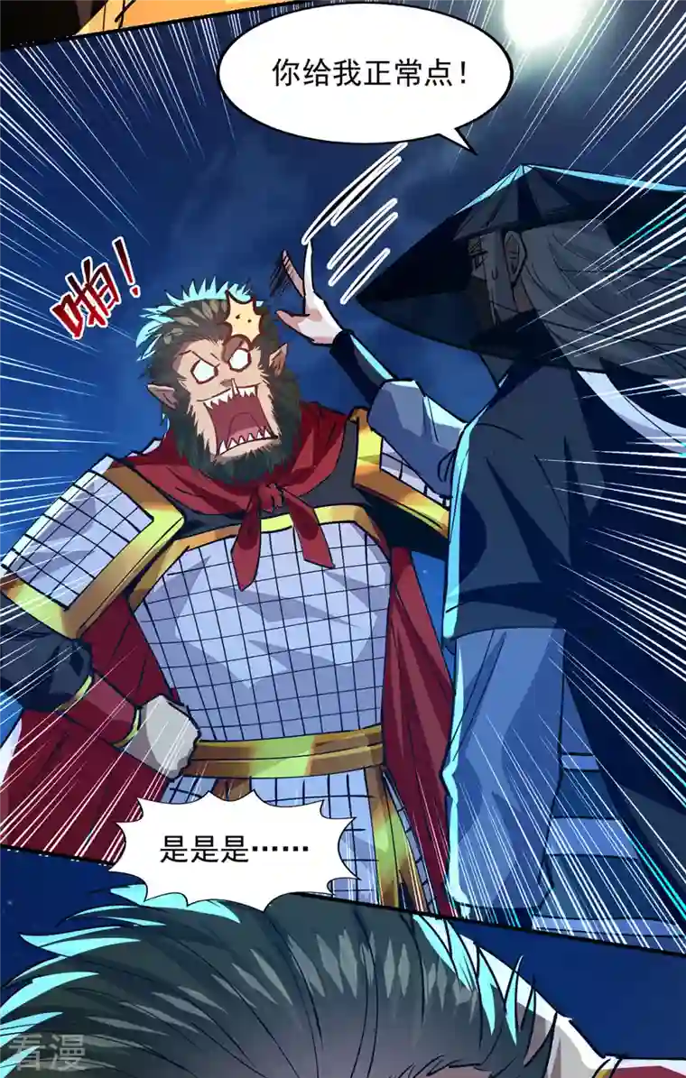 逆天至尊第190话 上门清算