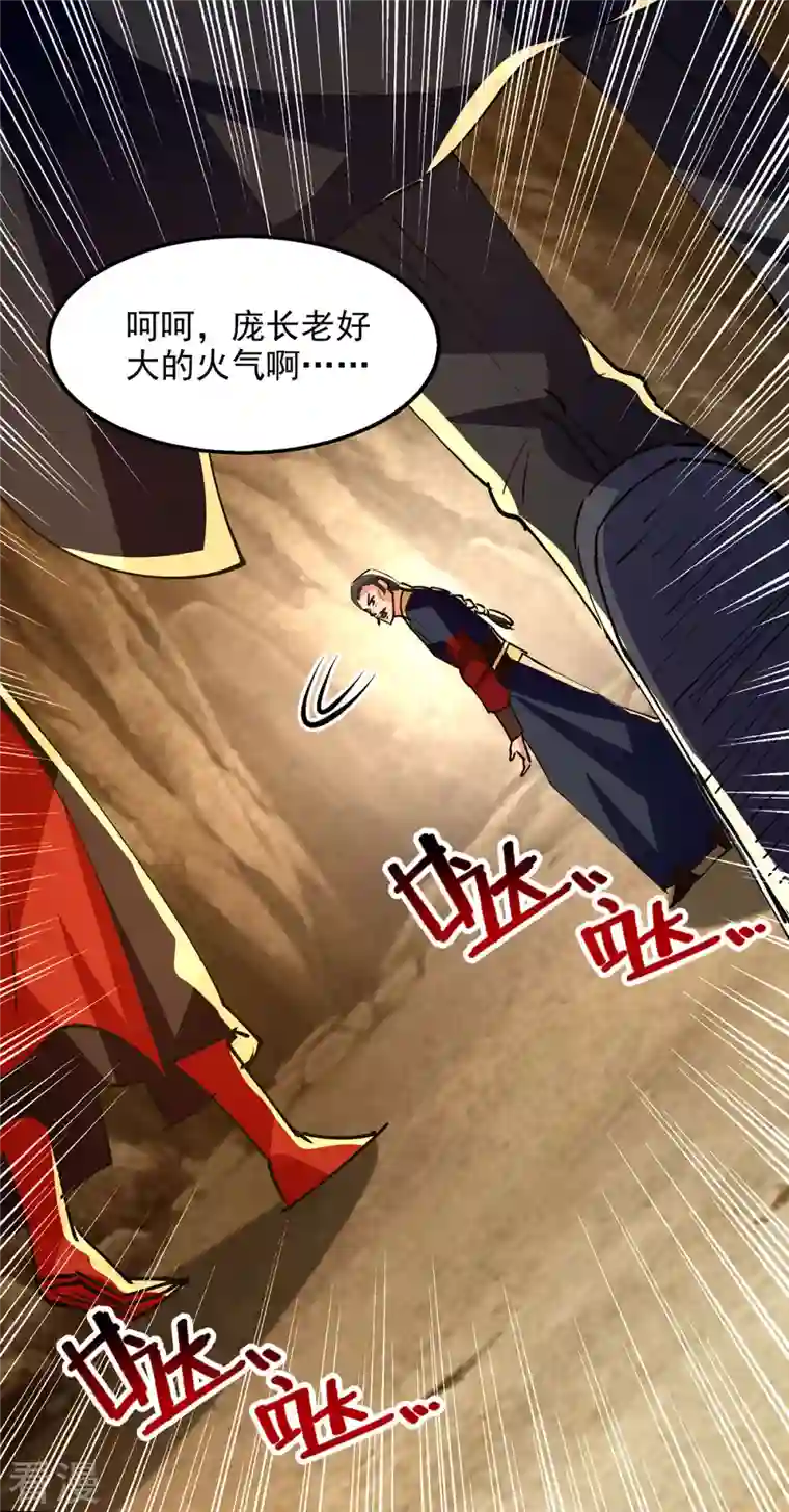 逆天至尊第190话 上门清算