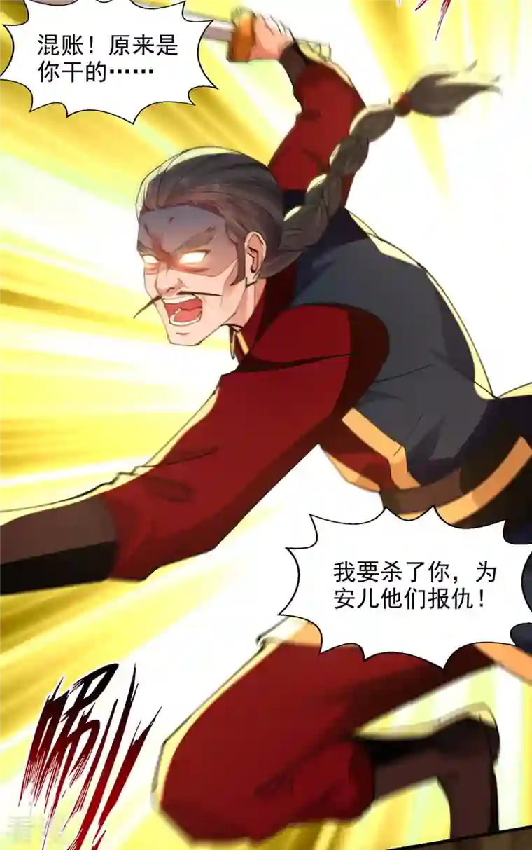 逆天至尊第190话 上门清算