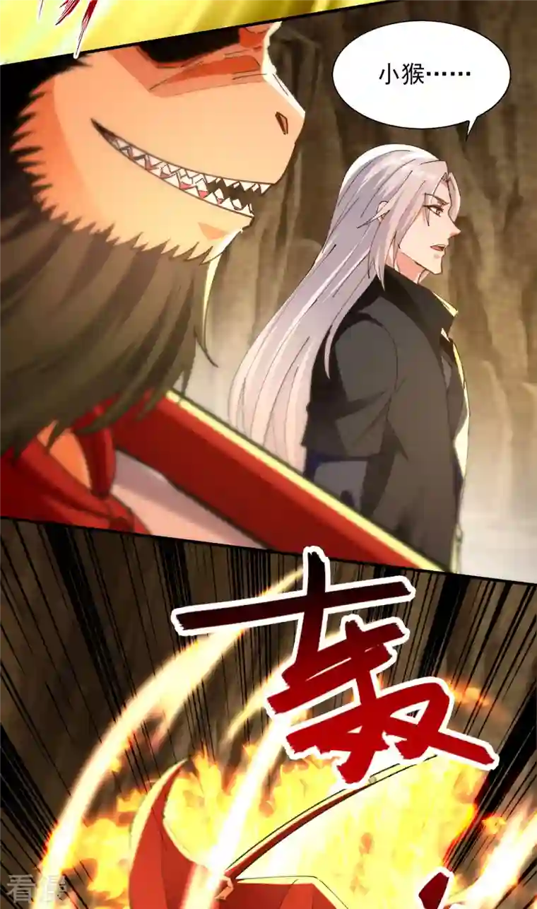 逆天至尊第190话 上门清算