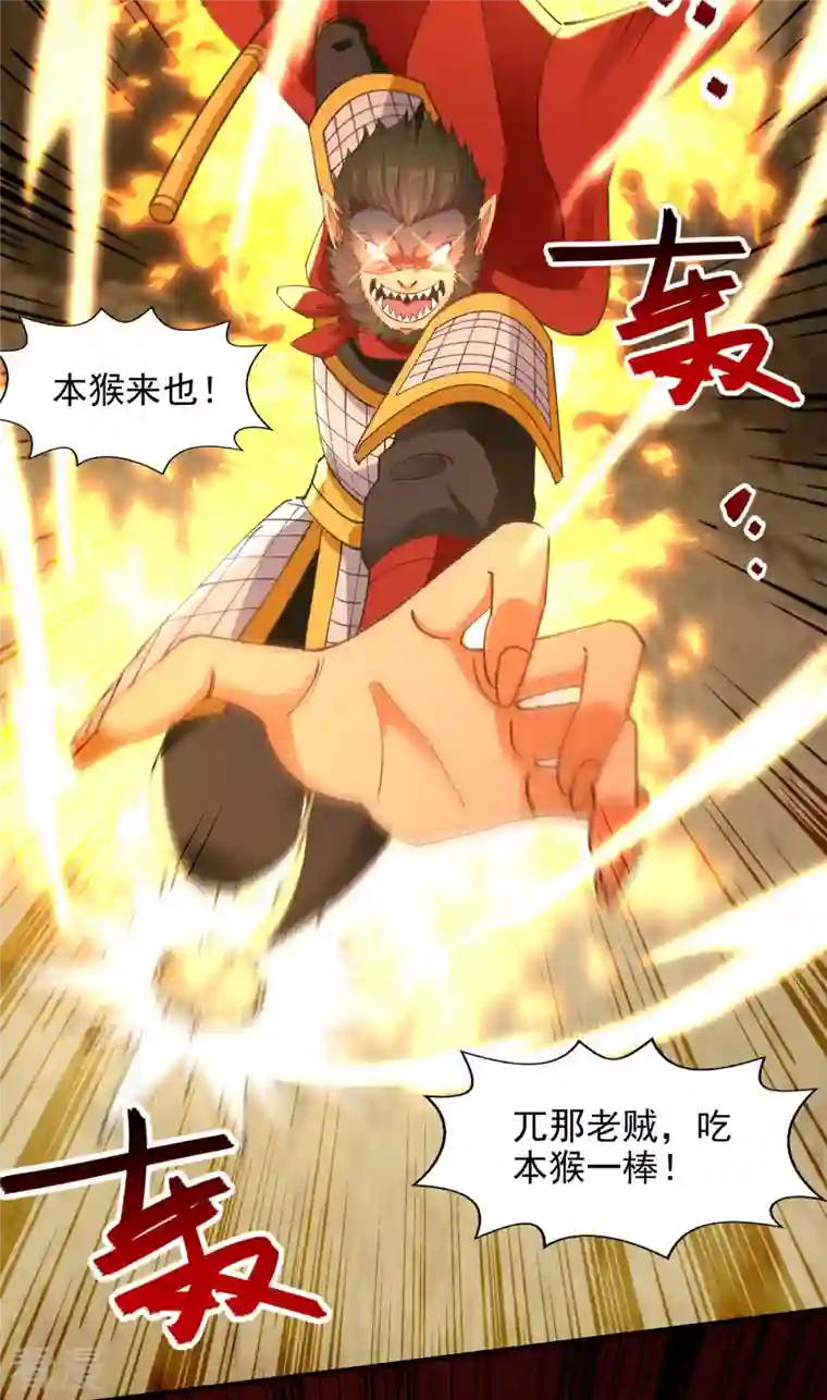 逆天至尊第190话 上门清算