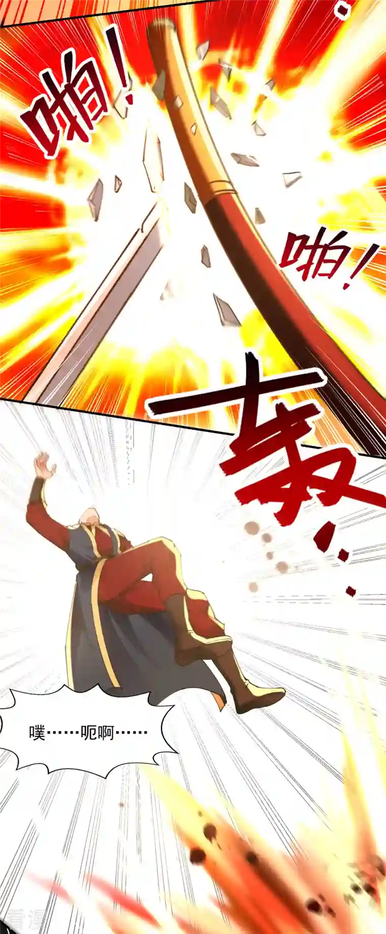 逆天至尊第190话 上门清算