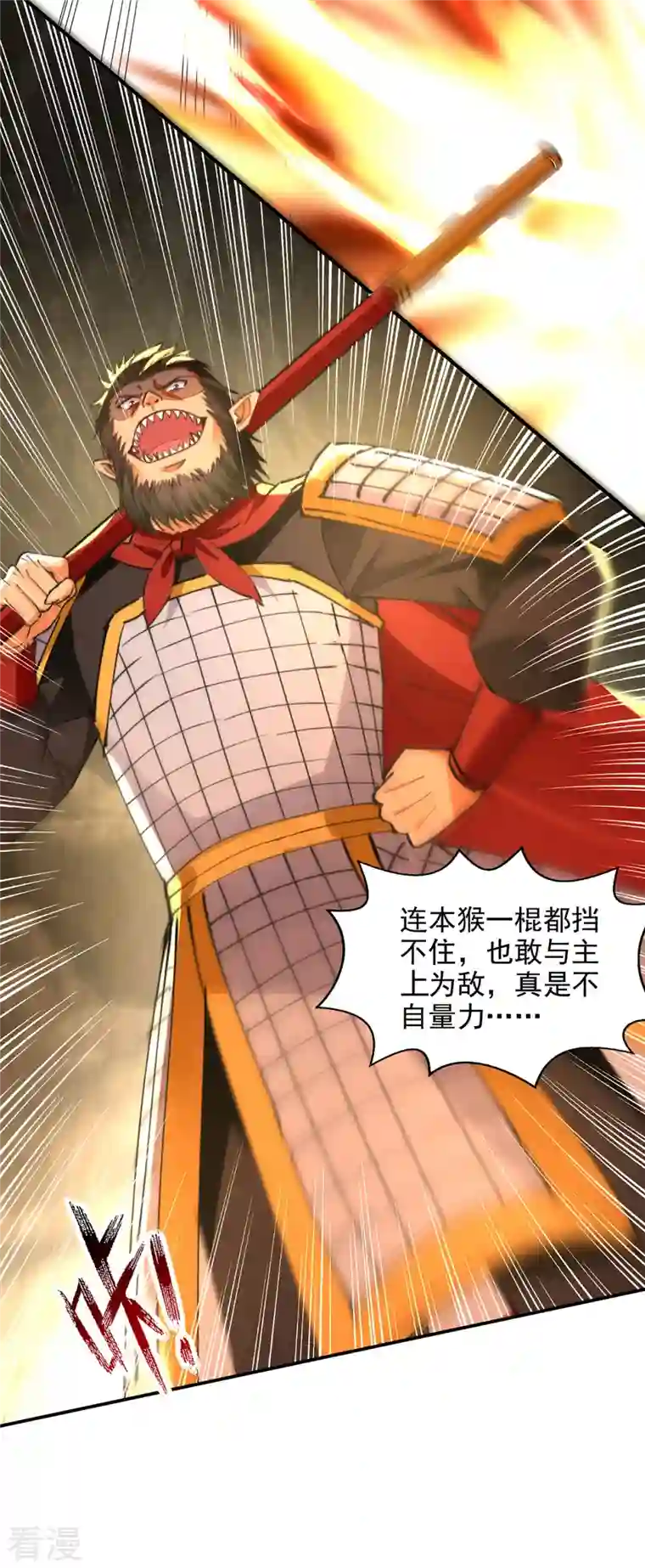 逆天至尊第190话 上门清算