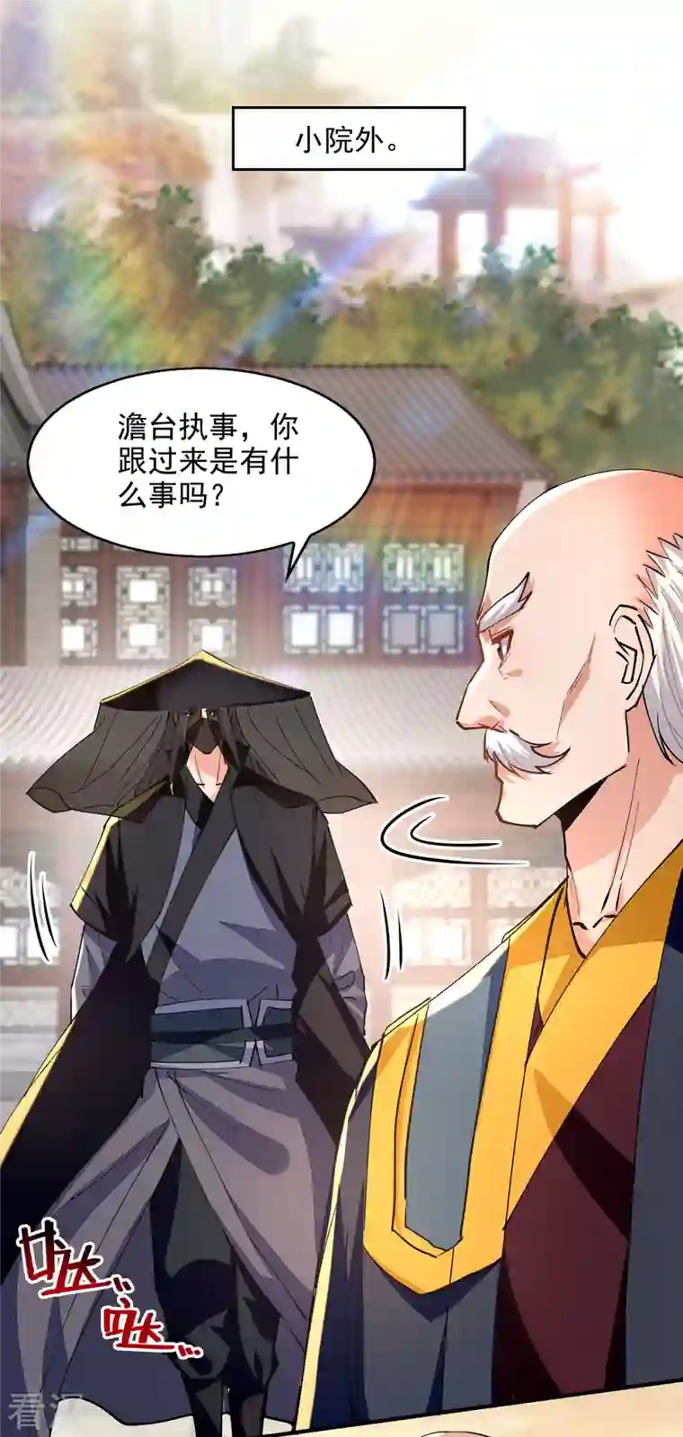 逆天至尊第190话 上门清算