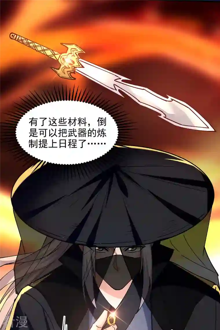 逆天至尊第190话 上门清算