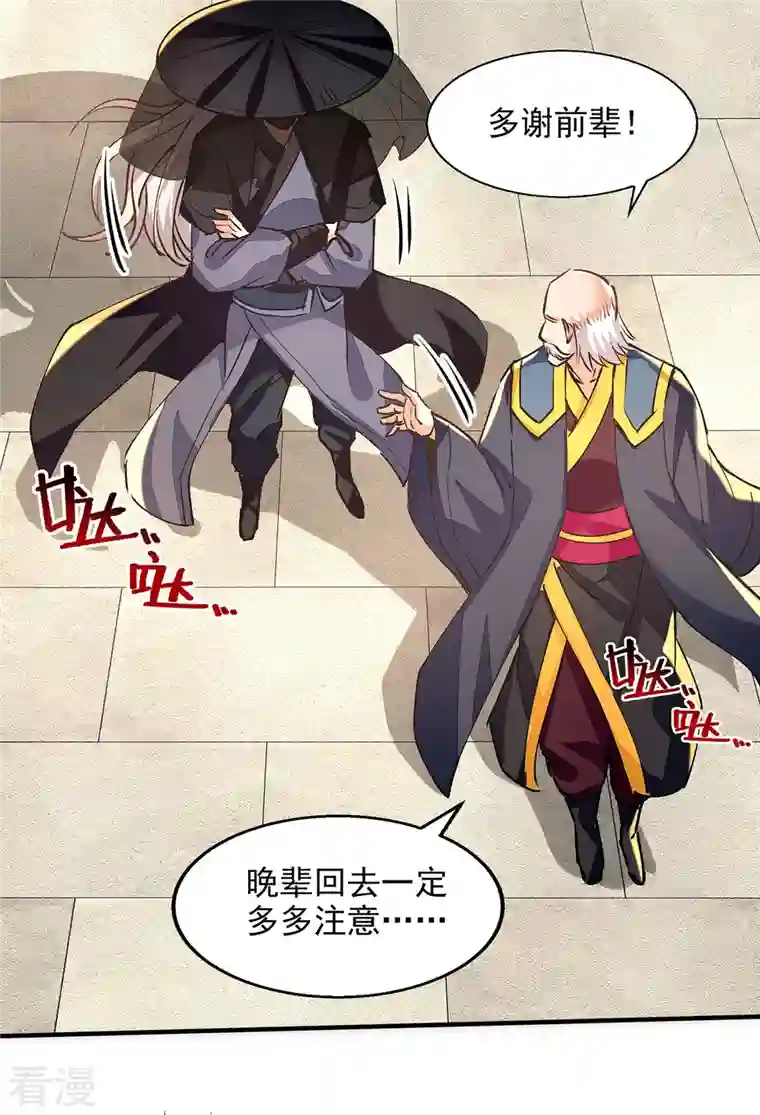 逆天至尊第190话 上门清算