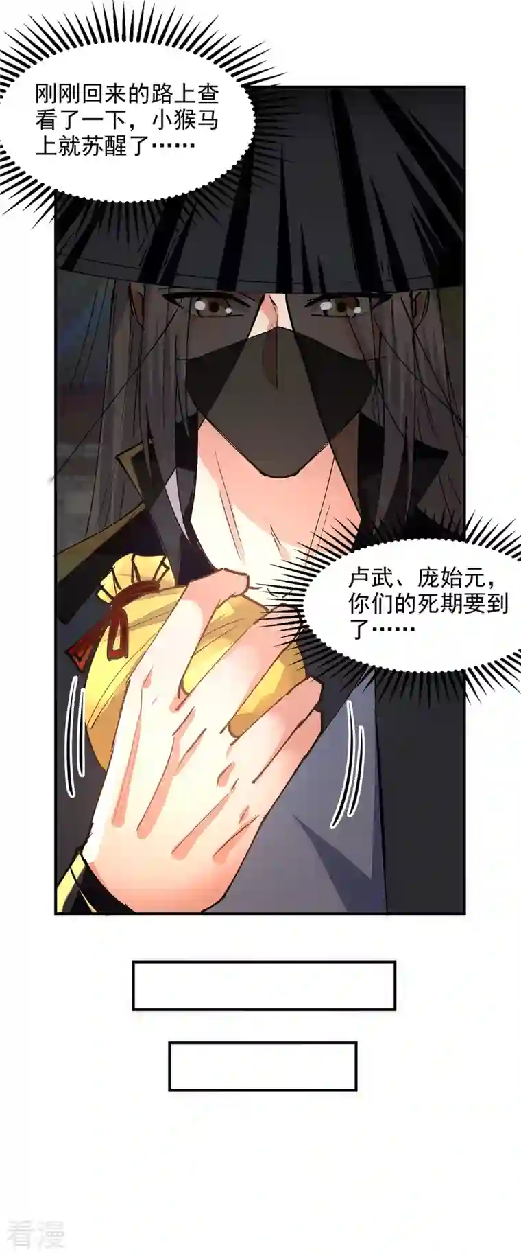 逆天至尊第190话 上门清算