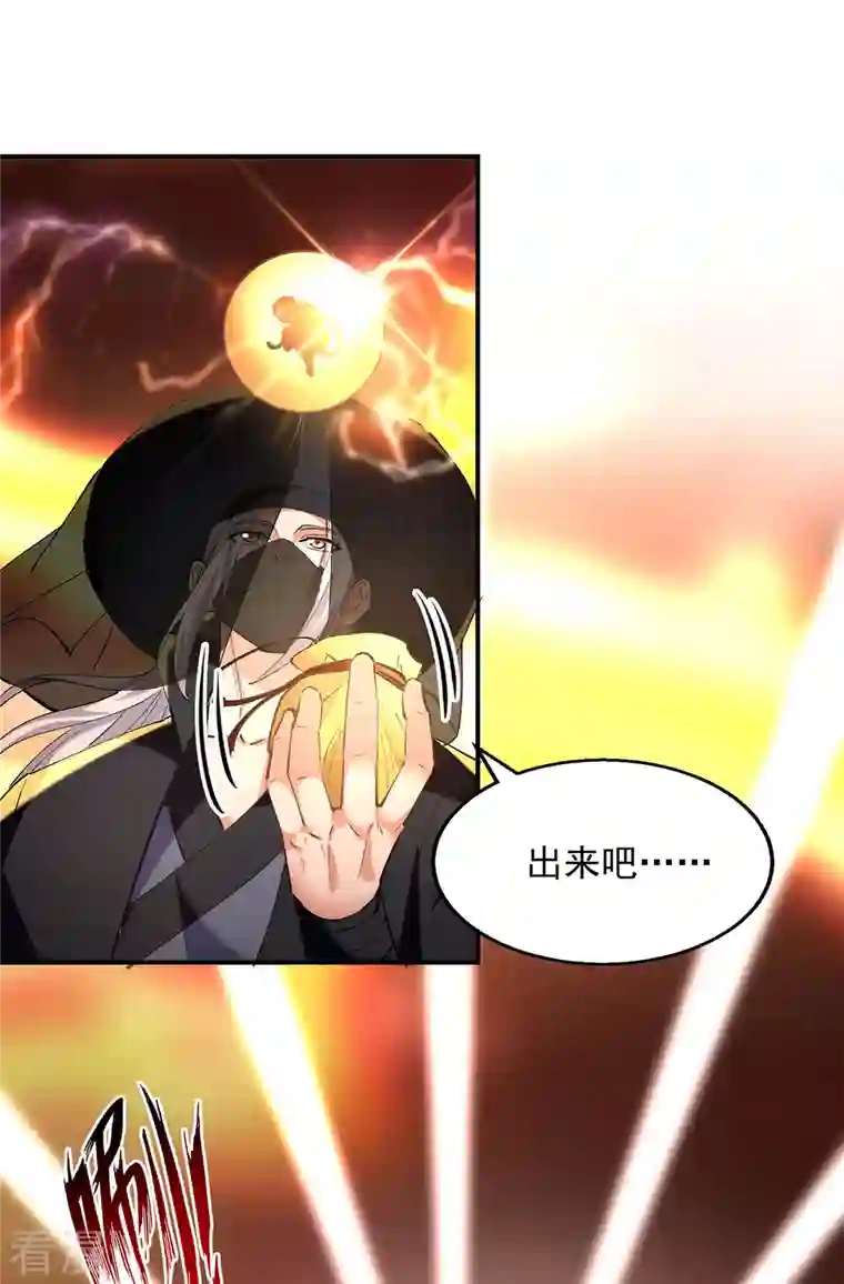 逆天至尊第190话 上门清算