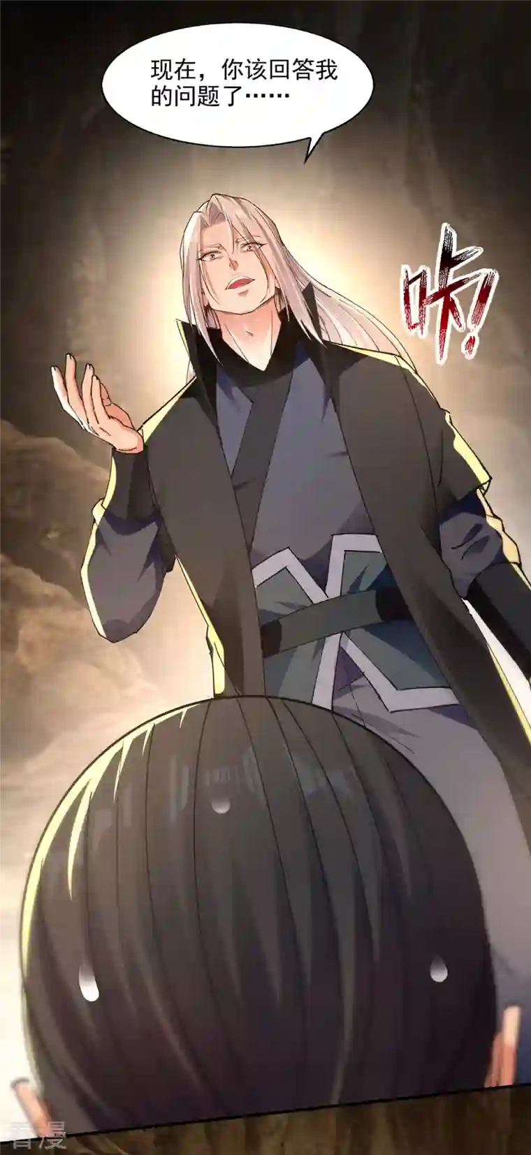 逆天至尊第191话 回归丹脉