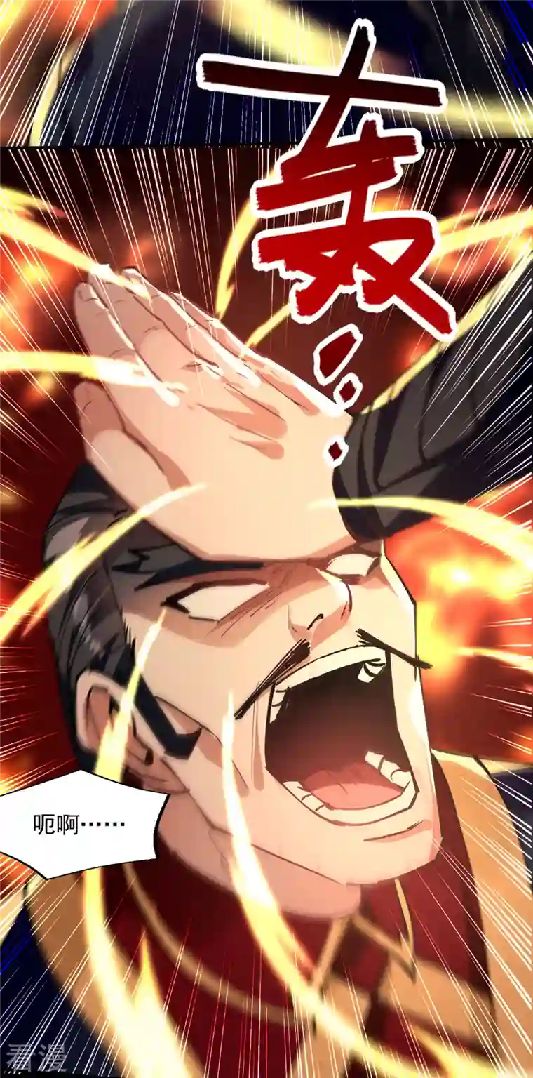 逆天至尊第191话 回归丹脉